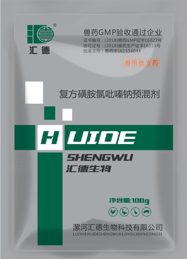 骚鸡巴肏骚屄复方磺胺氯吡嗪钠预混剂